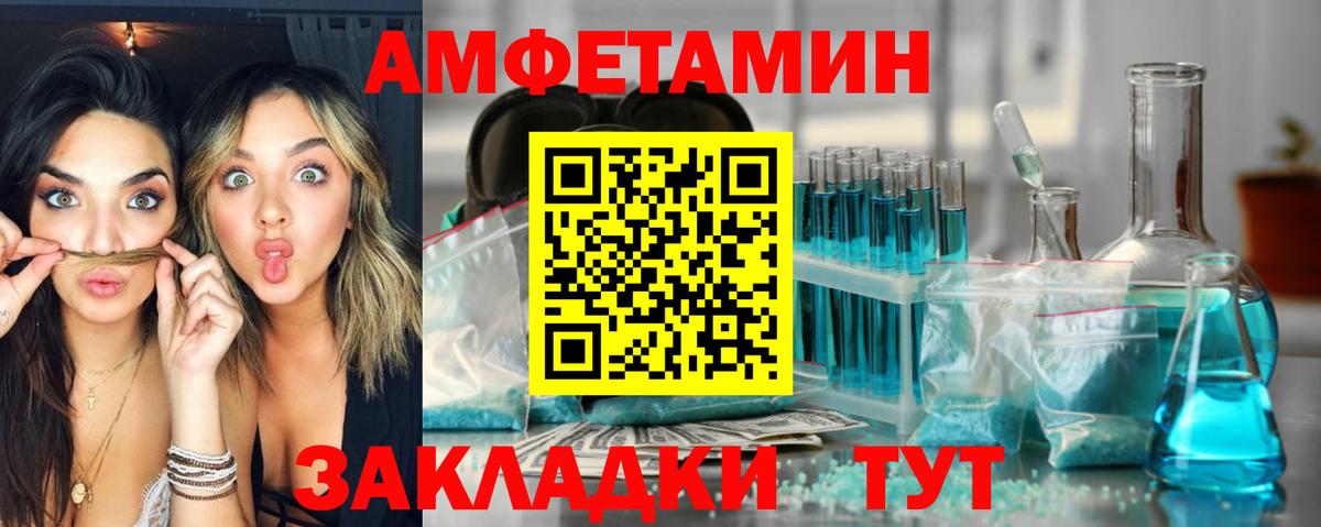 Будённовск  АМФЕТАМИН 98%  Амфетамин  Amphetamine  Вход с VPN 