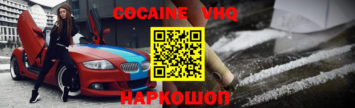 Будённовск  Кокаин Эквадор  COCAIN  Вход с VPN  Cocaine Fish Scale 