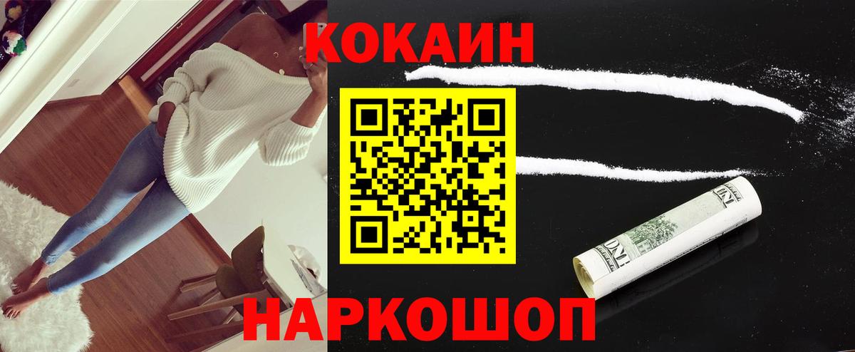 COCAIN 97% Будённовск