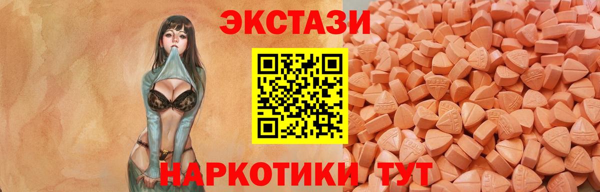 Экстази круглые  Вход с VPN  Будённовск 