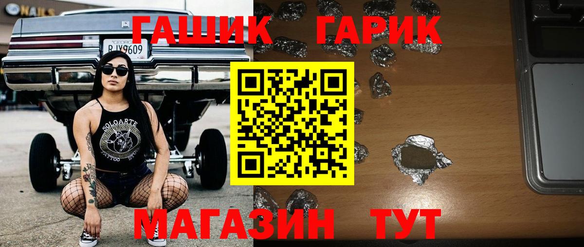 Будённовск  купить   Вход с VPN  Гашиш Ice-O-Lator  ГАШ VHQ 