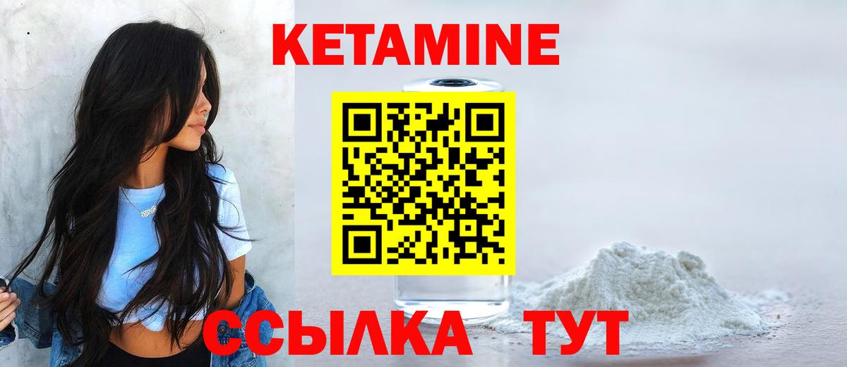 КЕТАМИН ketamine  Вход с VPN  Кетамин ketamine  Будённовск 
