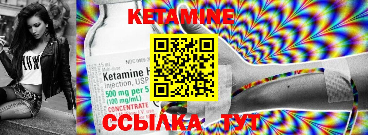 Кетамин ketamine Будённовск