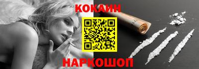 кокаин колумбия Краснокаменск