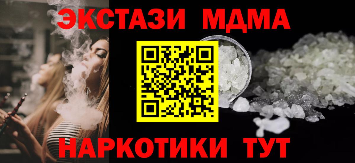 MDMA  Вход с VPN  Будённовск  MDMA кристаллы 