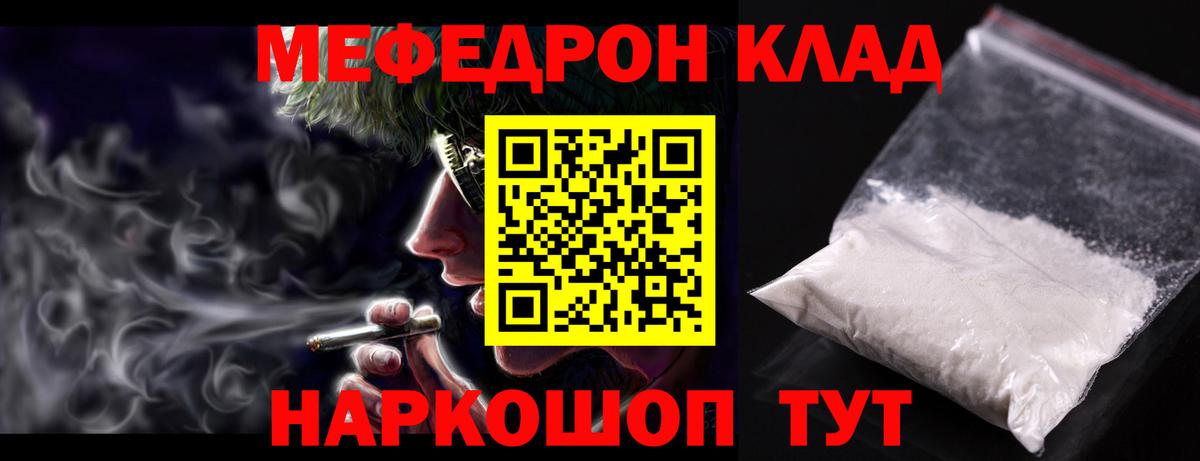 МЕФ  Будённовск