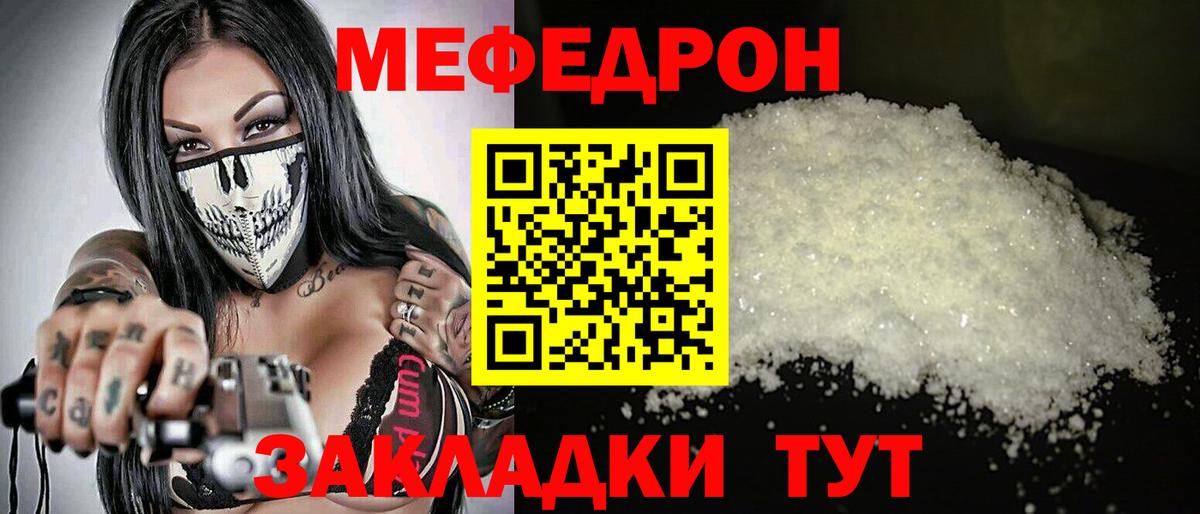 Мефедрон  Вход с VPN  Будённовск  Мефедрон кристаллы  где можно купить   МЯУ-МЯУ мяу мяу 
