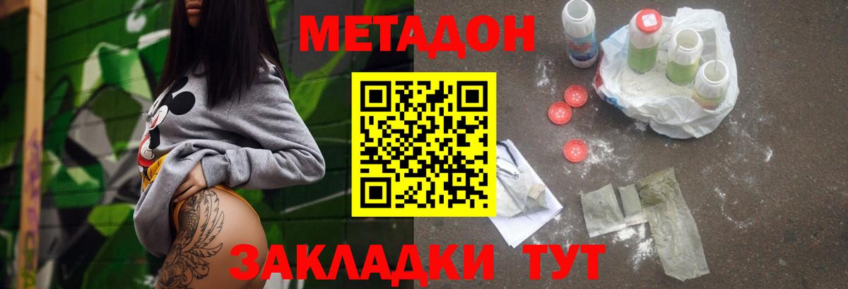 Метадон белоснежный  МЕТАДОН мёд  Будённовск  Вход с VPN 