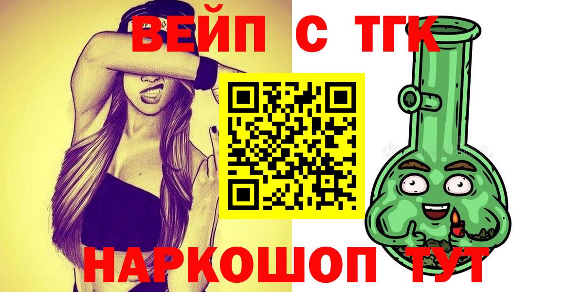 ТГК Wax Будённовск
